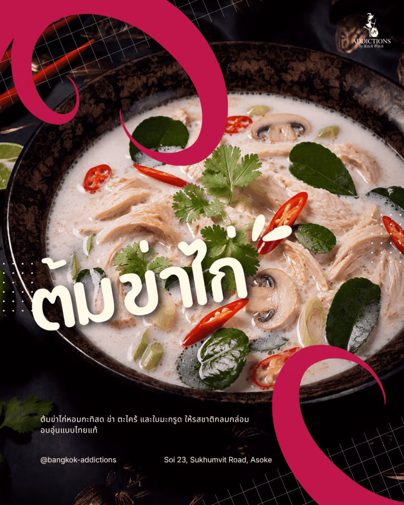 Coconut Soup Thai Language